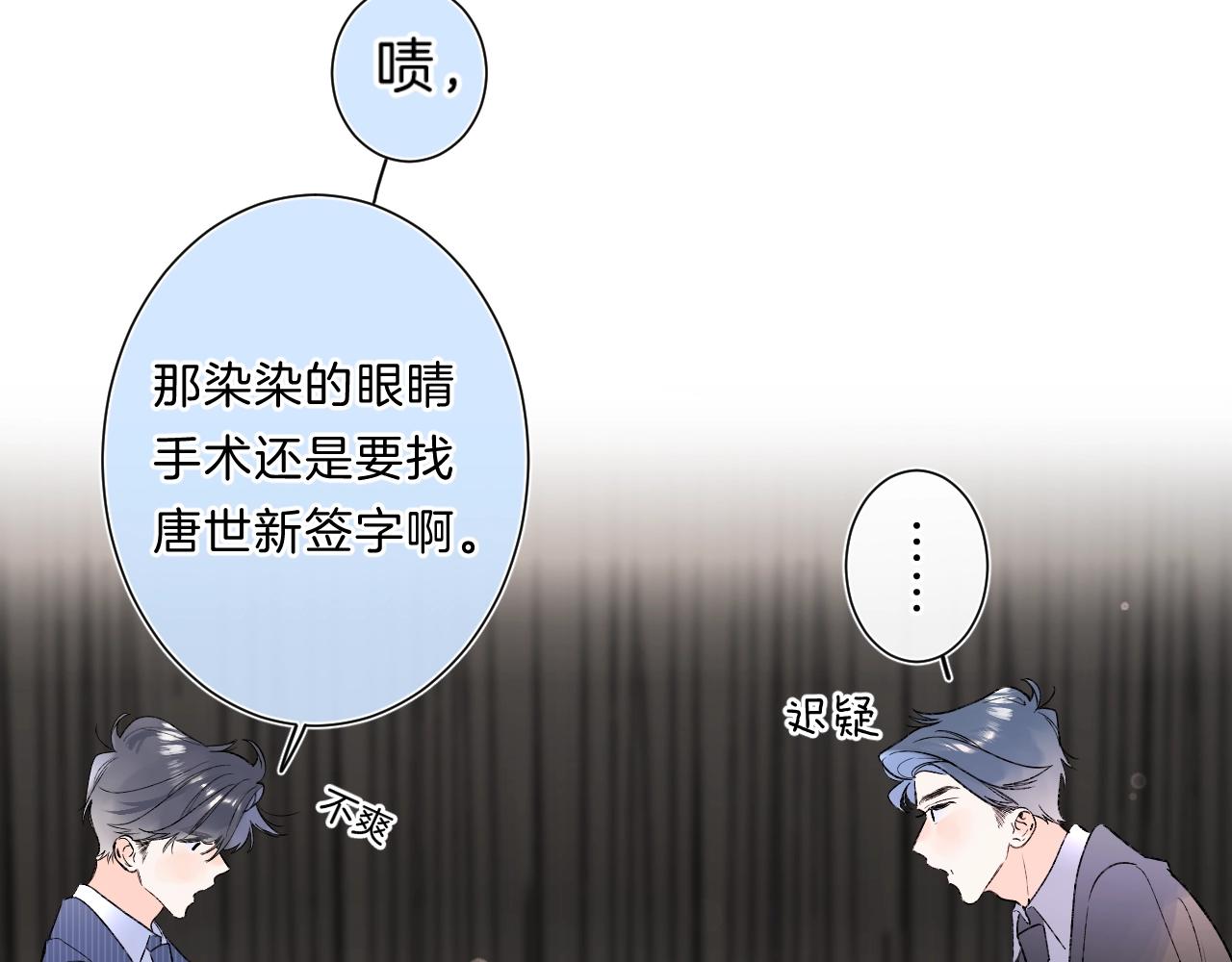 第83话 摊牌17