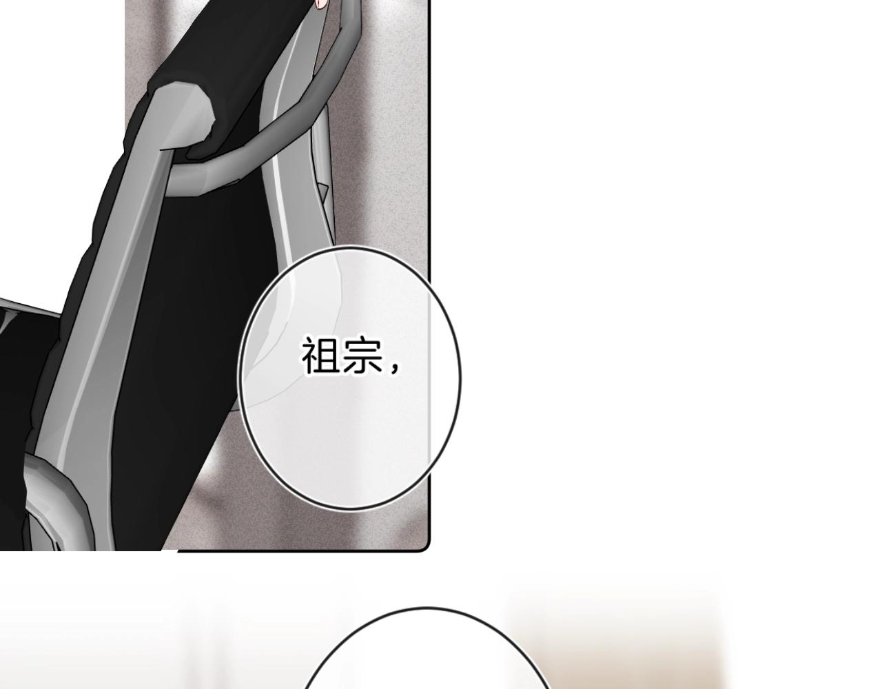 第77话 用命偿还的债47