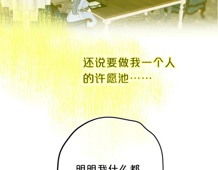 第55话 你值得79
