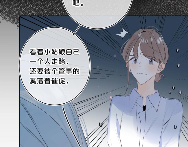 第58话 睡什么？31
