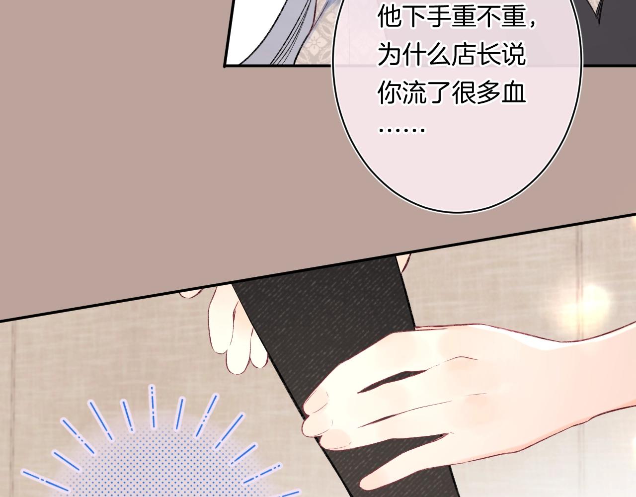 第103话见家长11