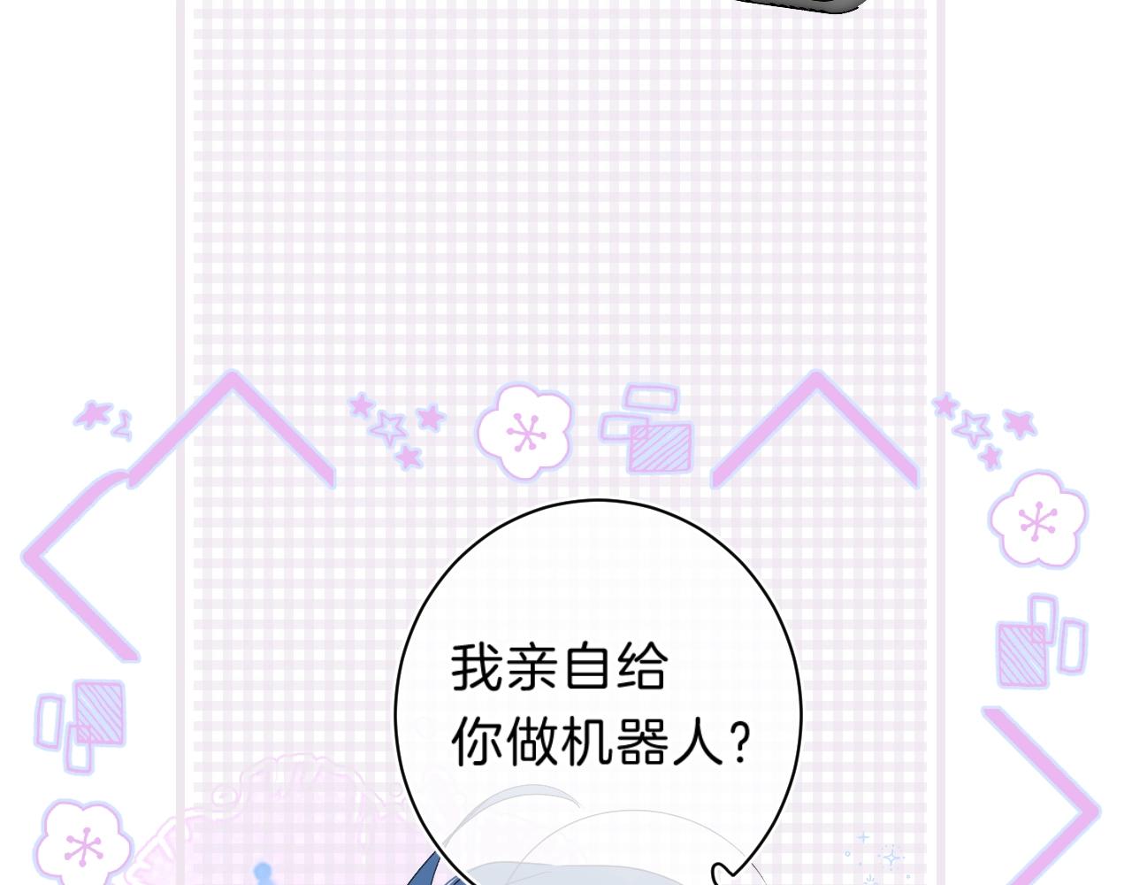 第69话 把她骗回家27