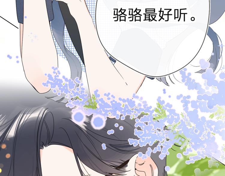 第34话 你的名字最好听84