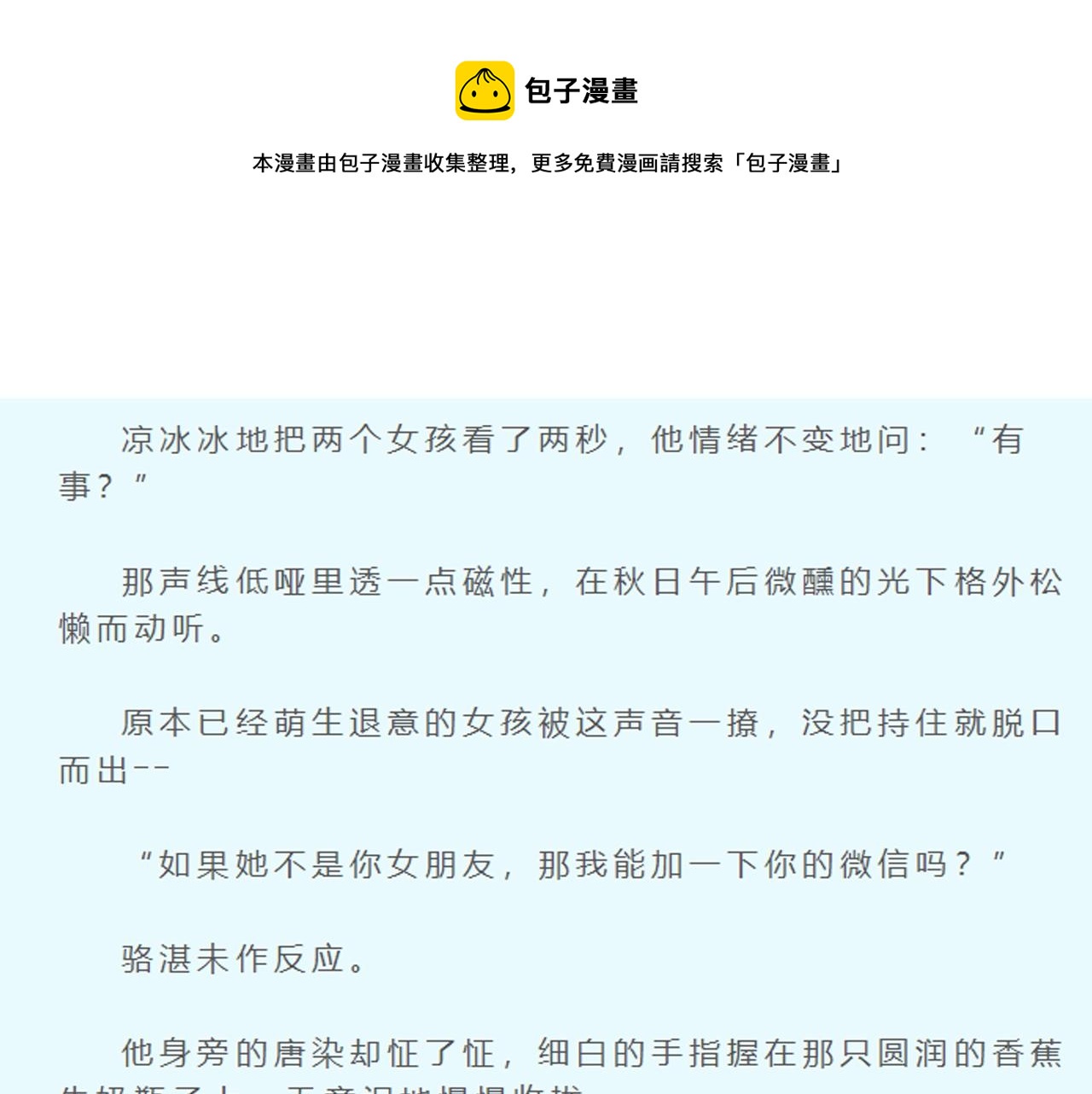 第64话 不会讨厌你79
