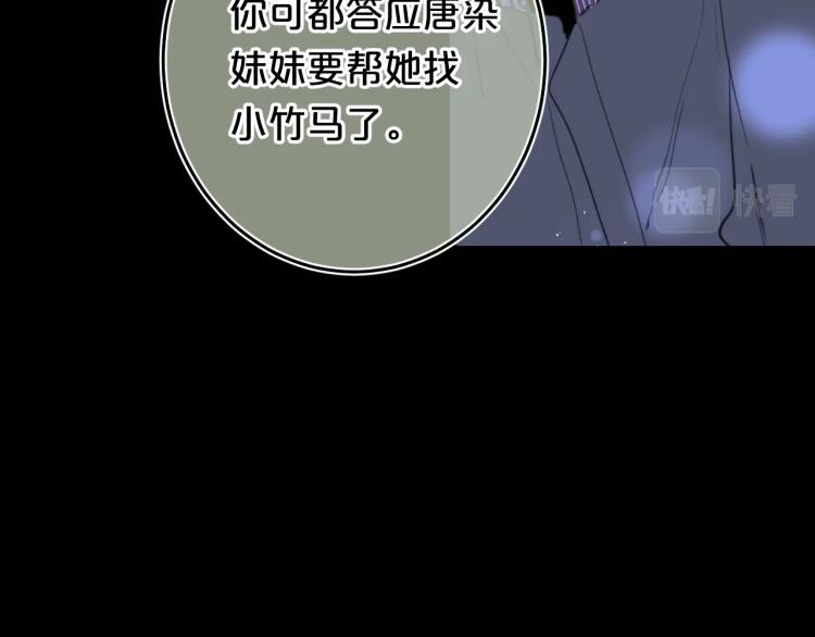 第56话 心甘情愿93
