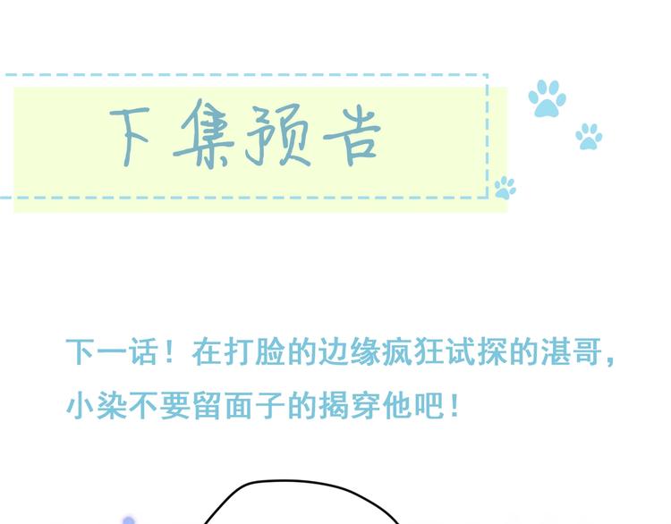 第38话 想捏一捏110