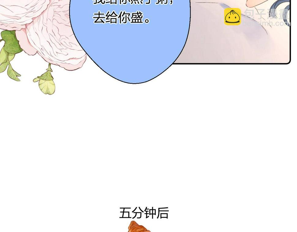 番外8 求婚（完结篇）17