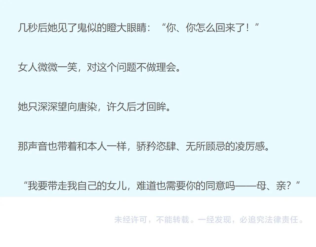 第109话 不让她受委屈112