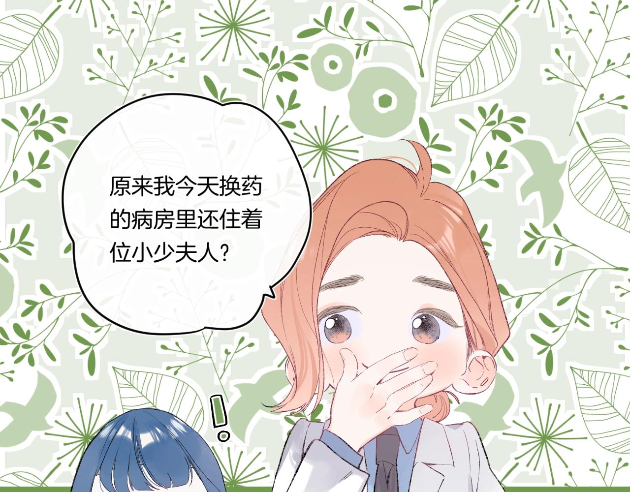 第93话 小少夫人73