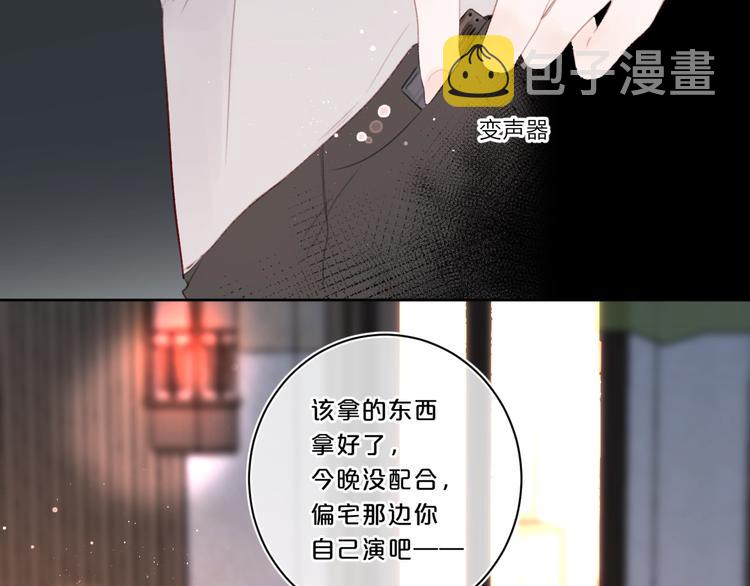 第49话 我的主人74