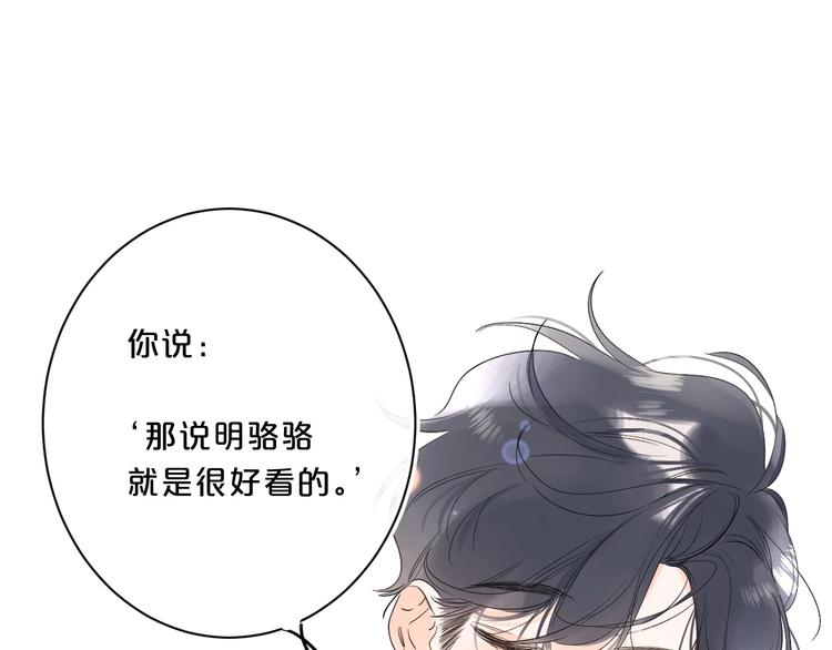 第46话 最好看的人~80