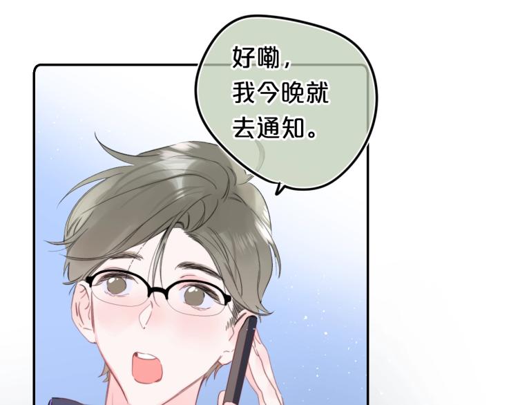 第56话 心甘情愿74