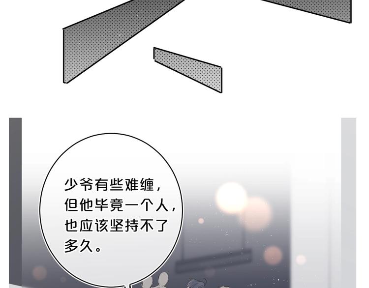 第48话 她又看不见76