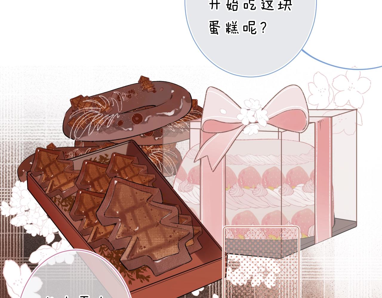 圣诞番外4