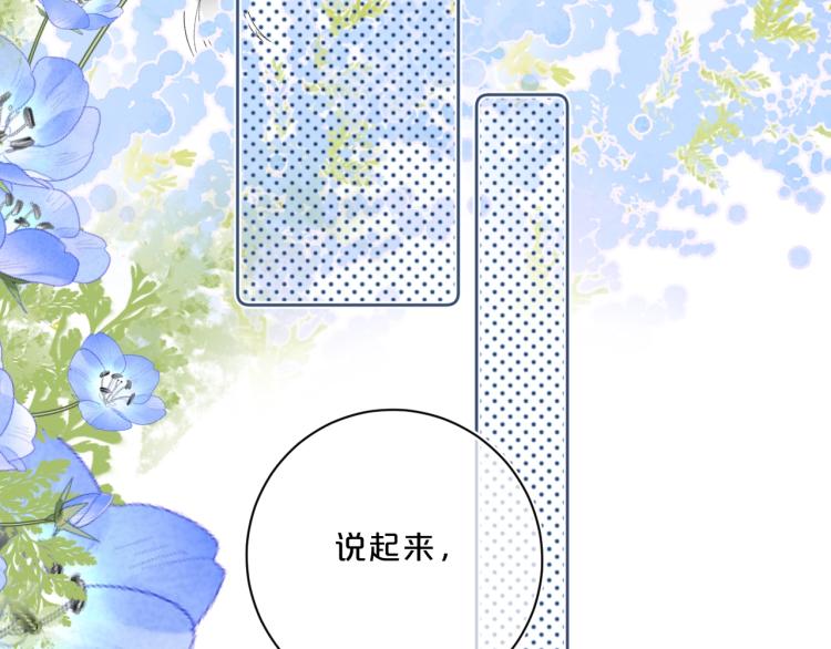 第61话 馈赠的礼物61