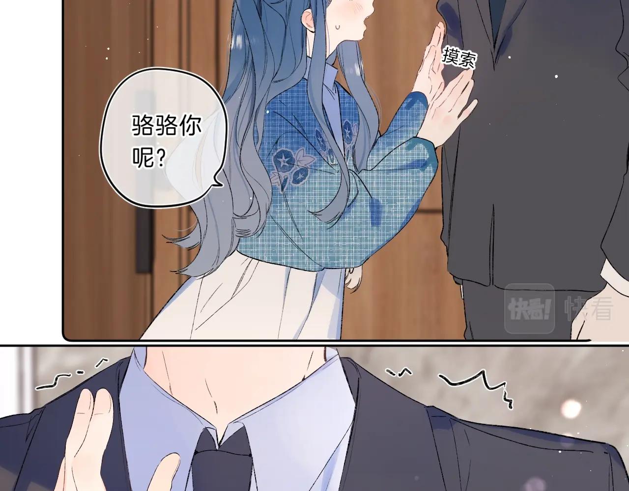 第72话 恋爱教学模式12