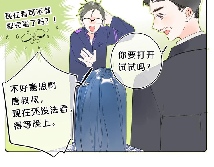 第24话 晚上好，我的主人19