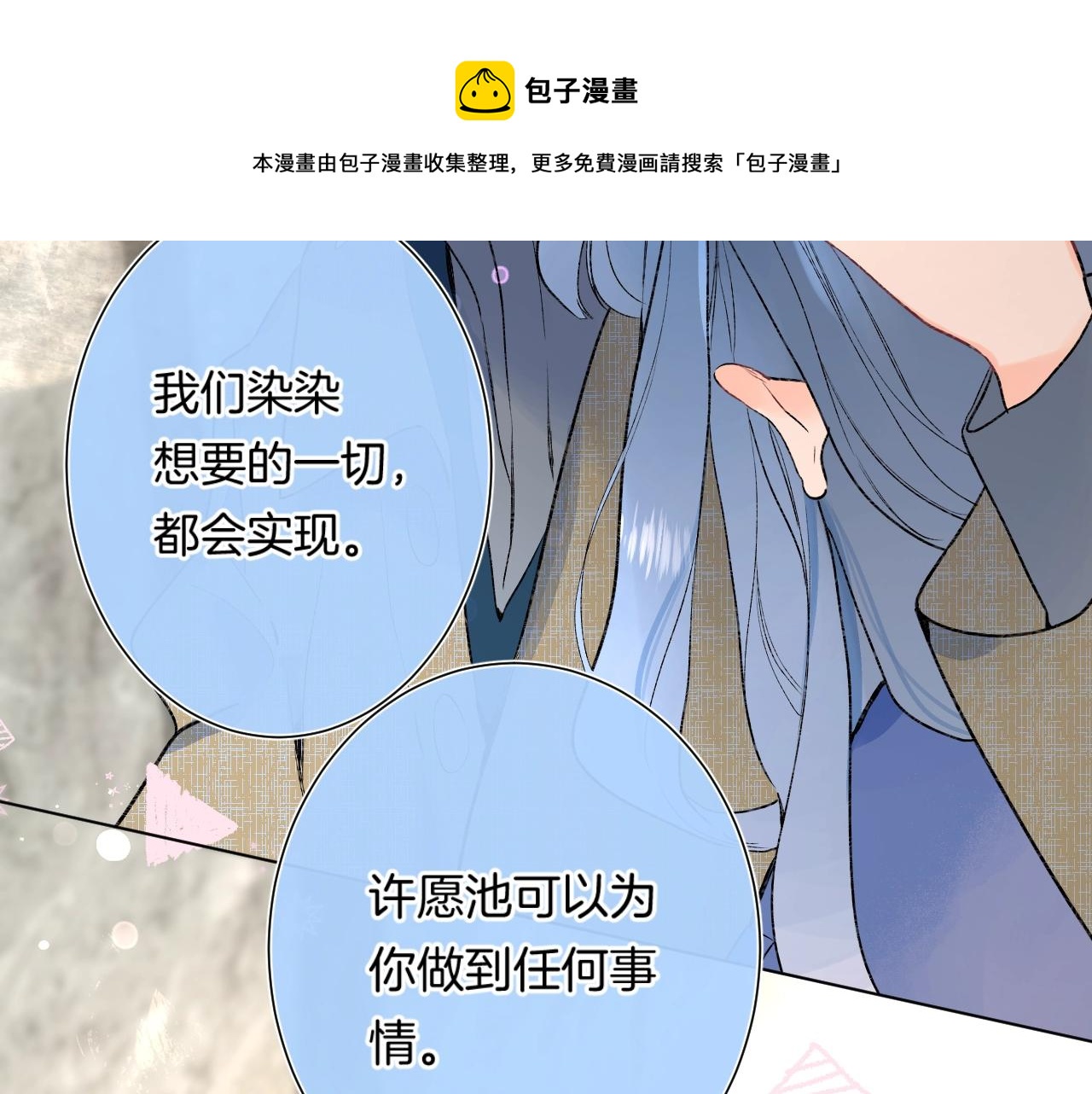 第86话 妻奴vs女儿奴70