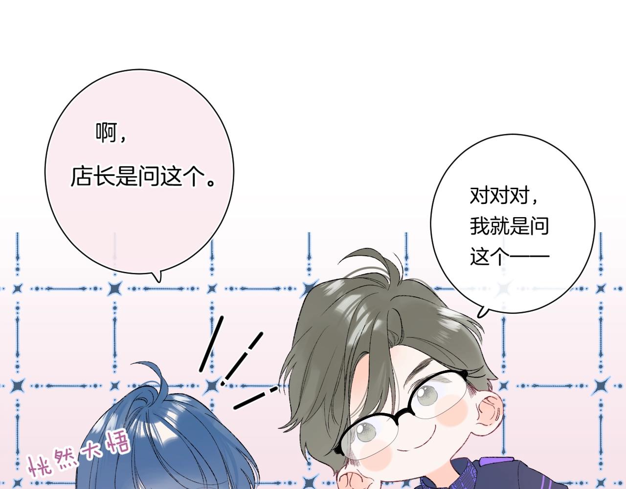 第96话你最好看22