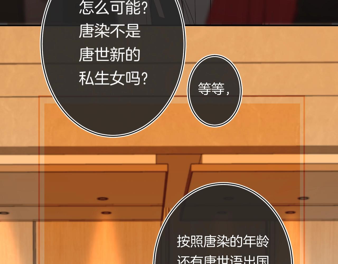第110话 母亲驾到——39