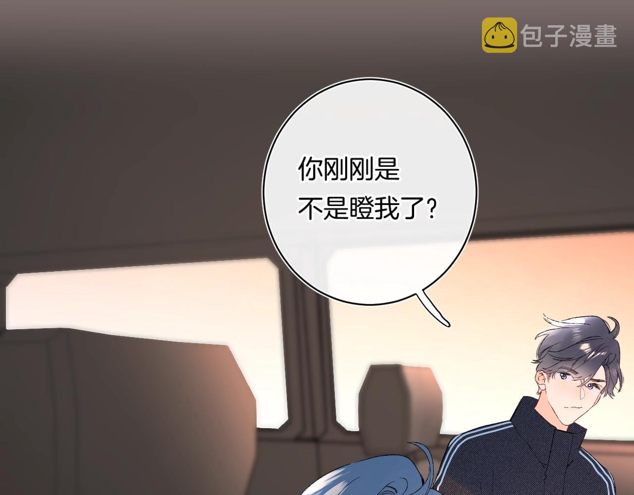 第96话你最好看86