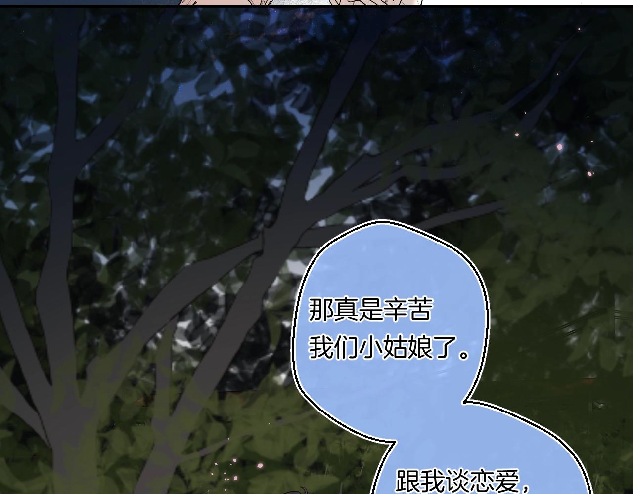 番外1 校草有女朋友了！56