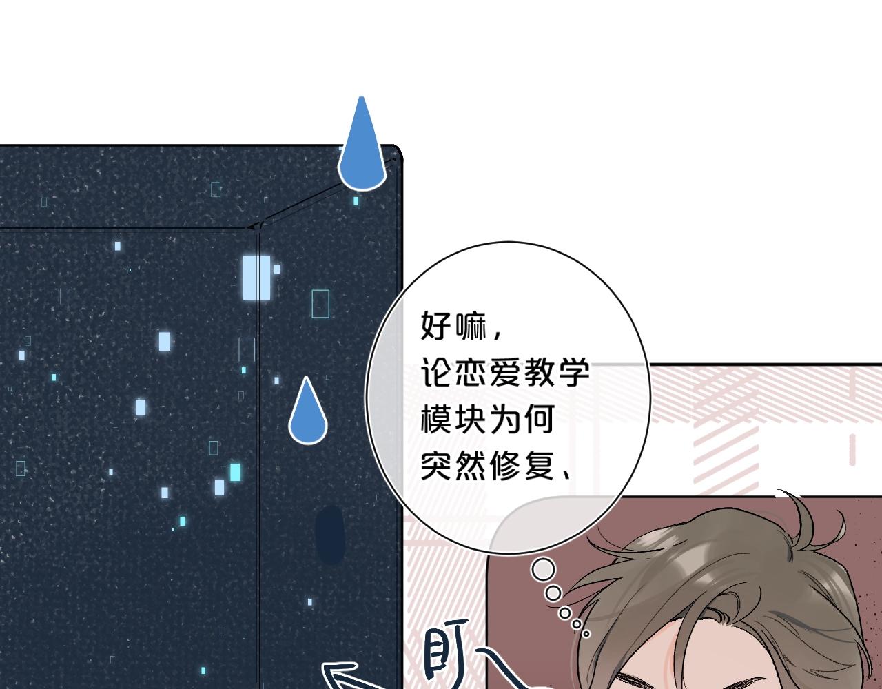 第73话 亲手为你实现76