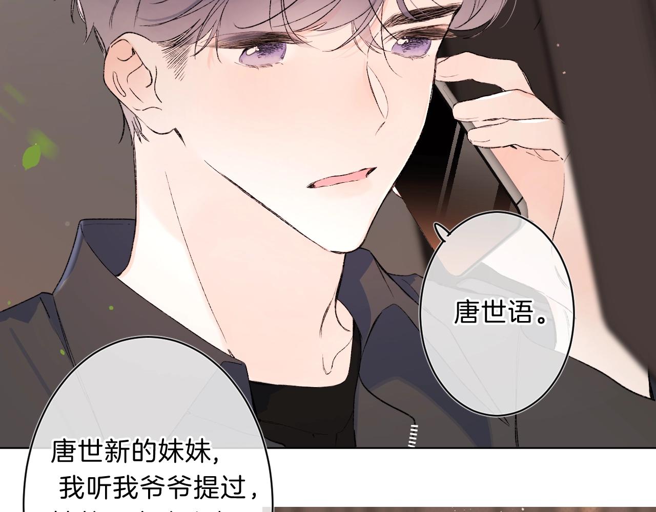 第二季完结篇 提前喊声爸爸？10