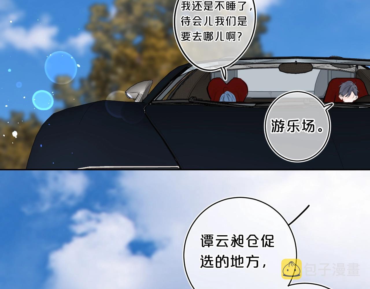 第63话 只要有你在72