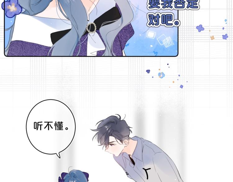 第59话 听不得拒绝~49