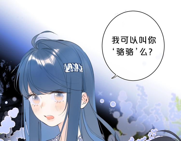 第25话 你不会离开我吧？80