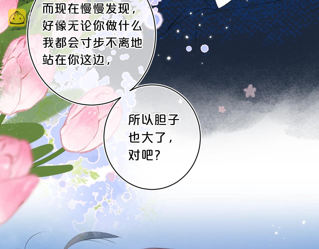 第64话 不会讨厌你29