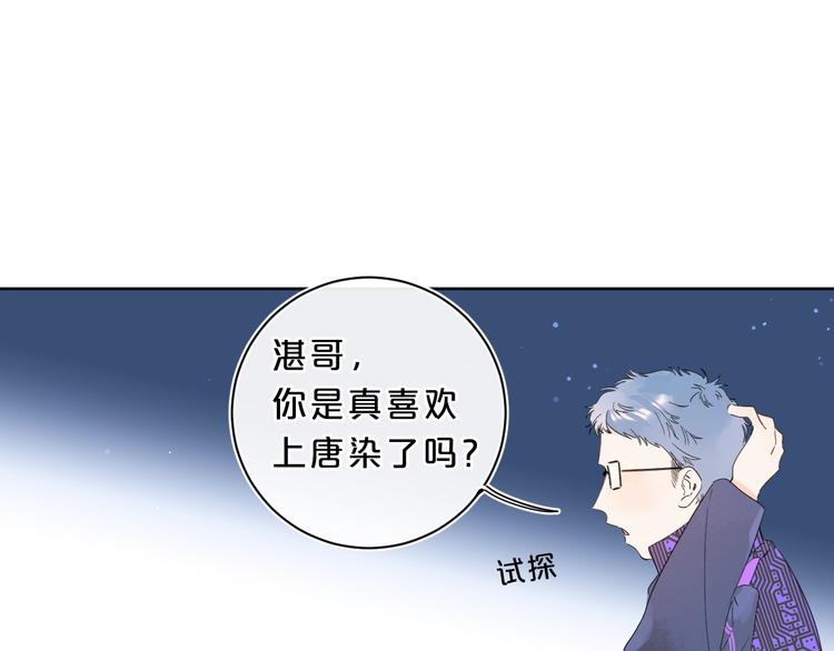 第30话 我是喜欢她58