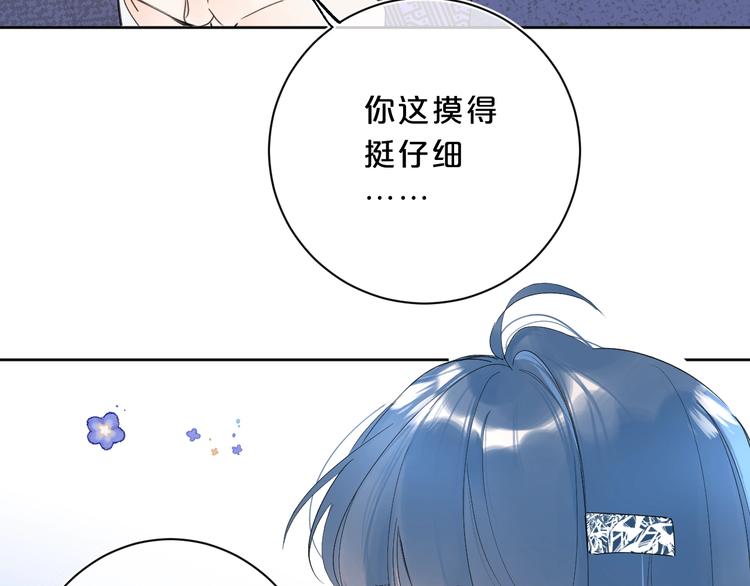 第29话 心疼19