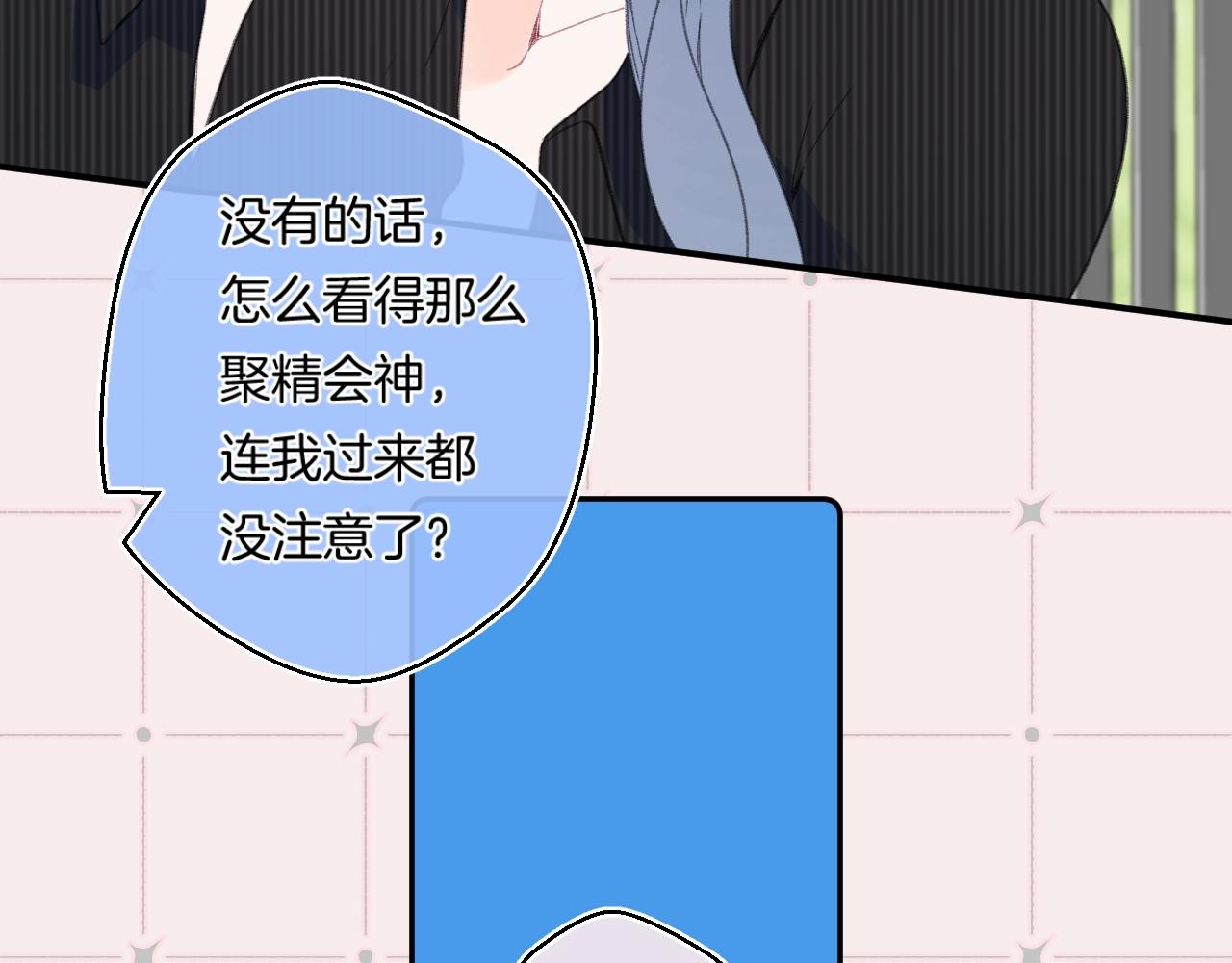 番外5 吃飞醋54