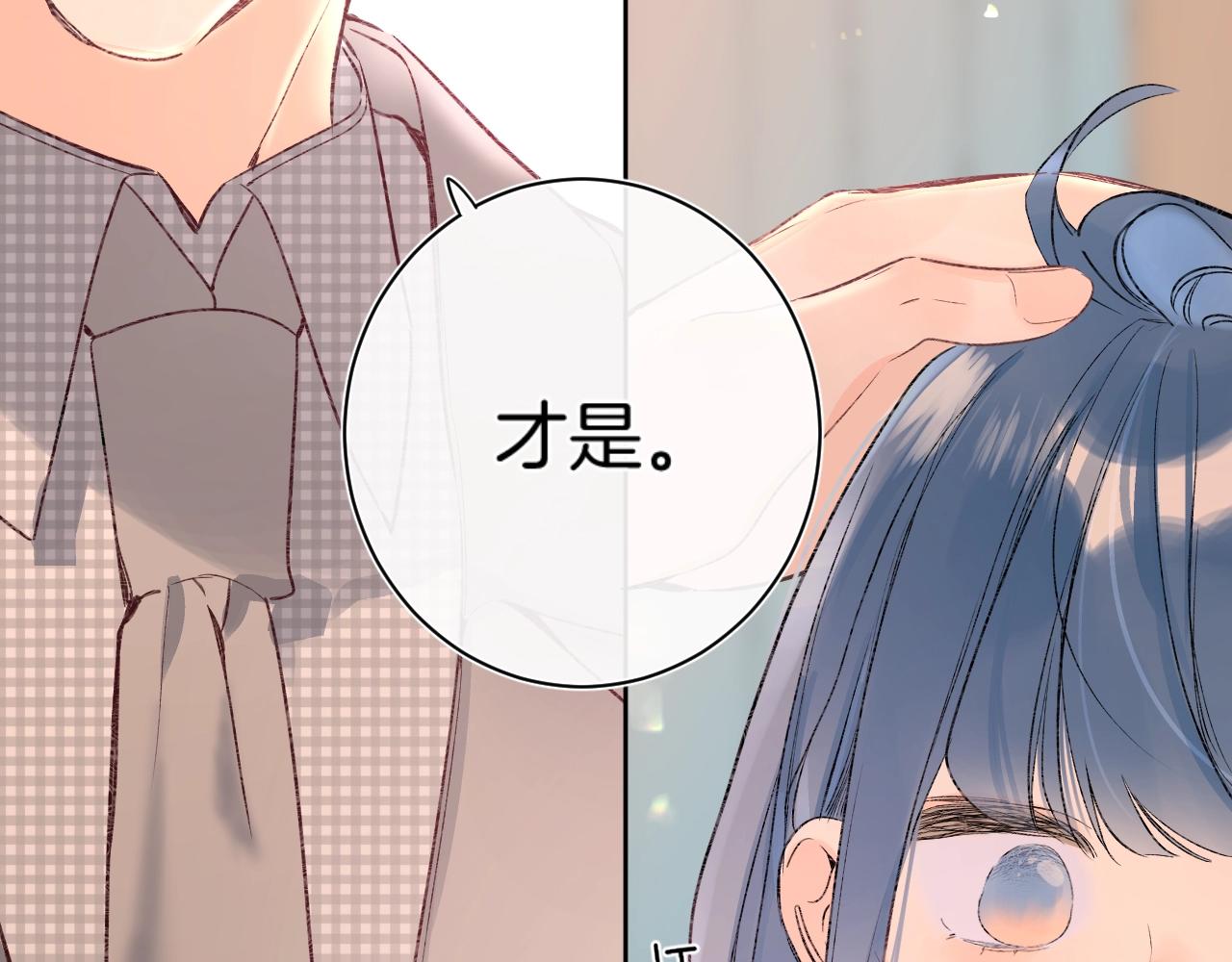 第90话 我喜欢她50