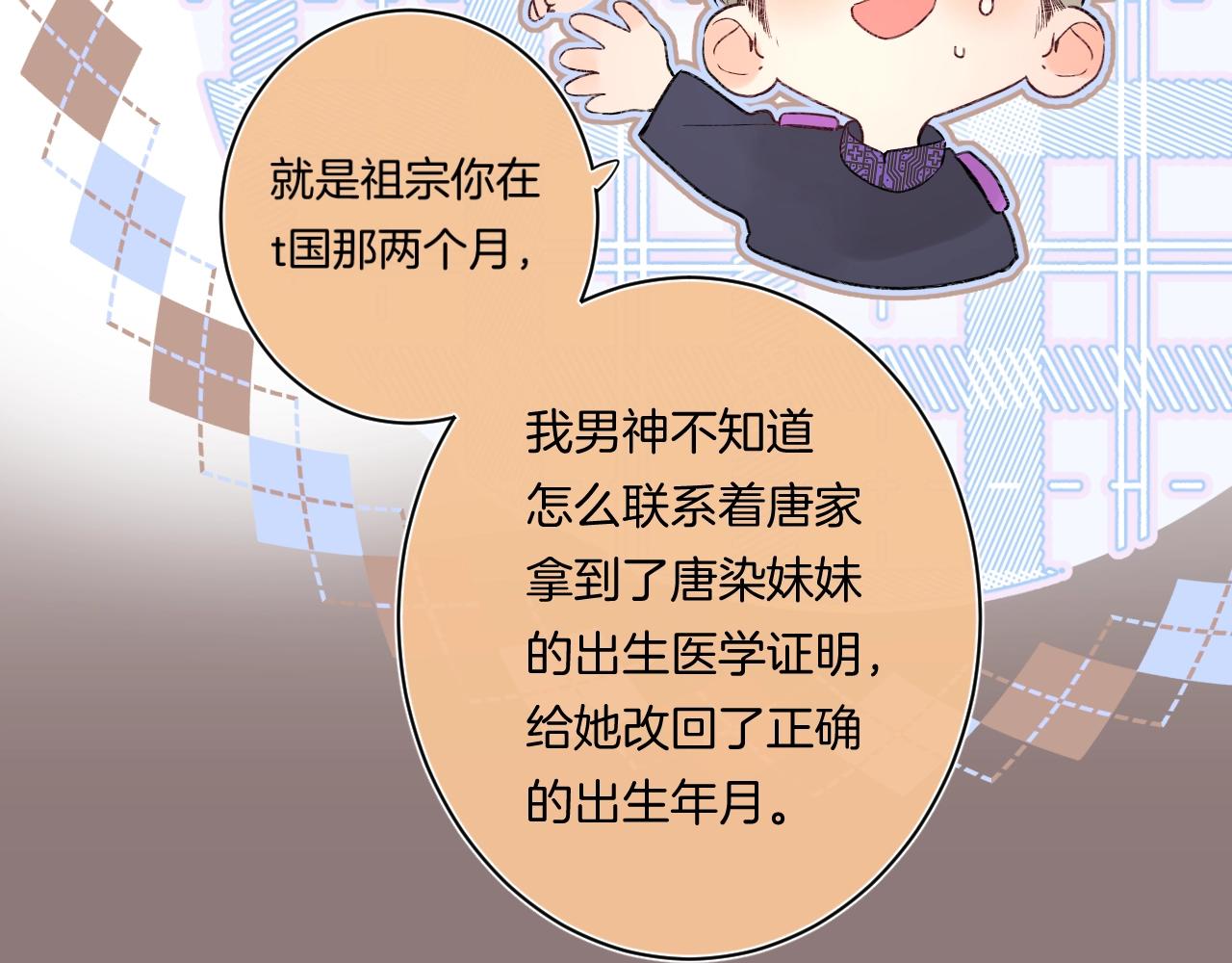 第98话生日礼物41