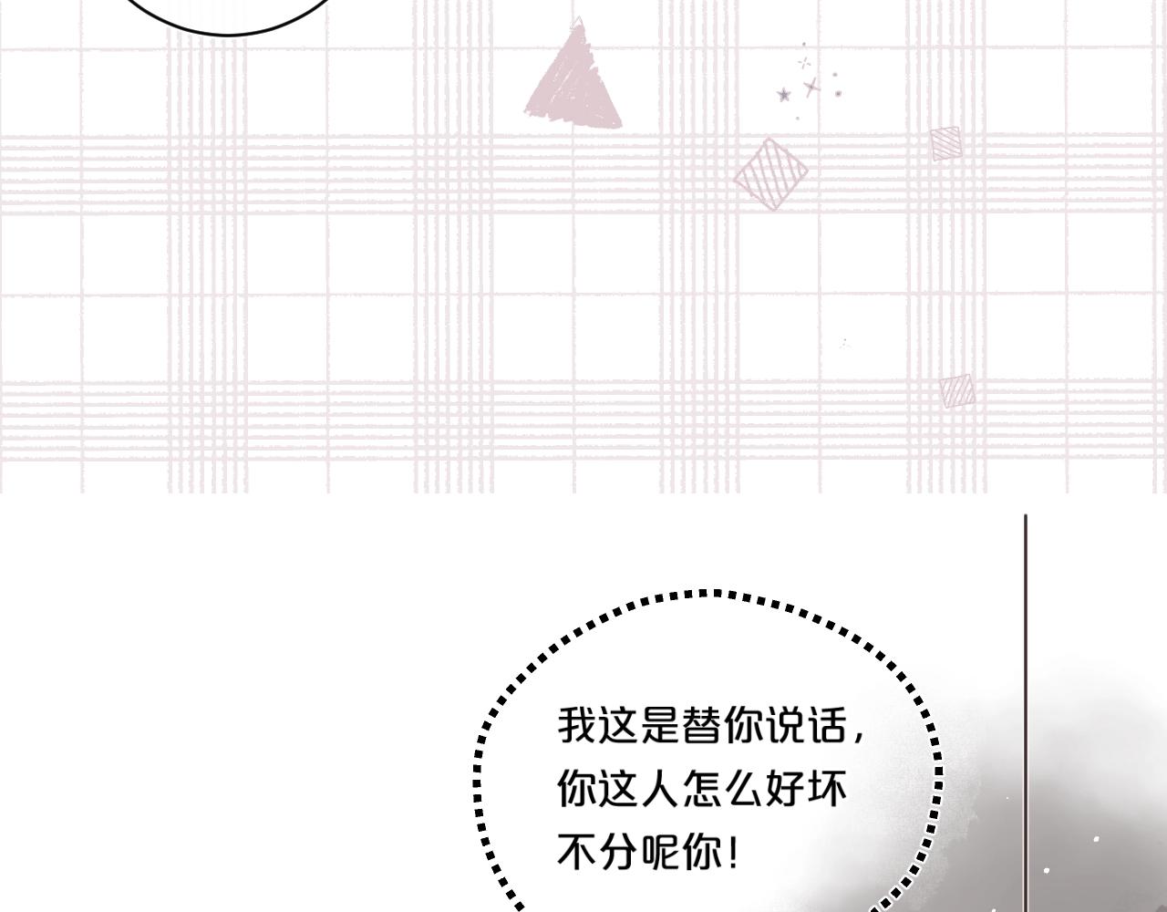 第93话 小少夫人13