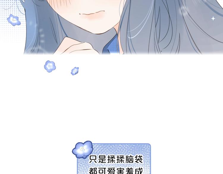 第40话 怎么这么爱害羞43
