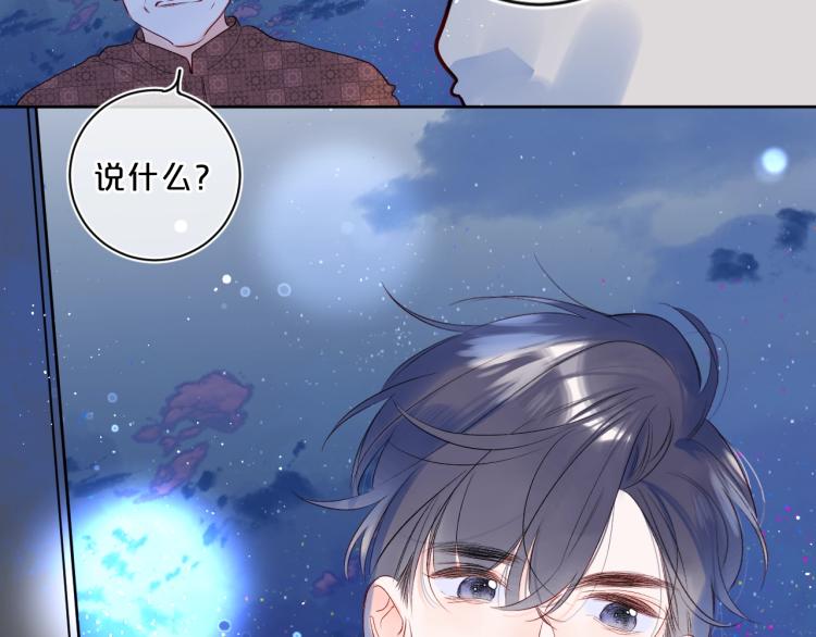 第52话 原来我就是那个男孩84