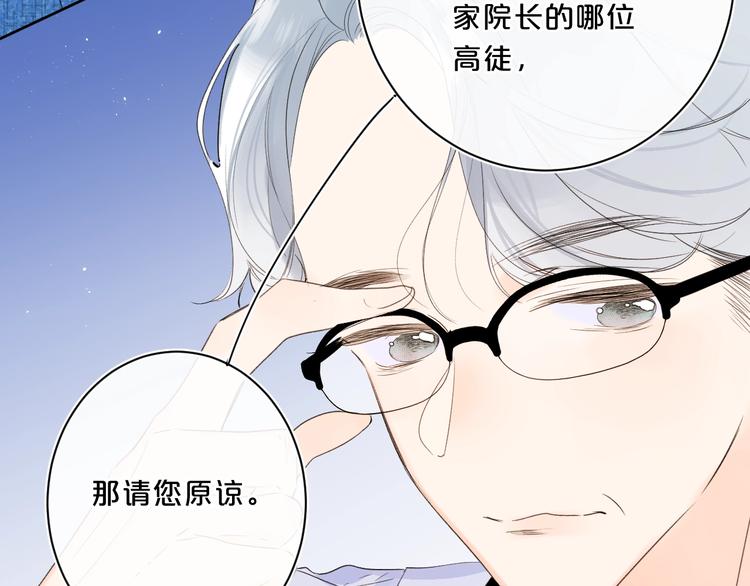 第44话 男朋友？58