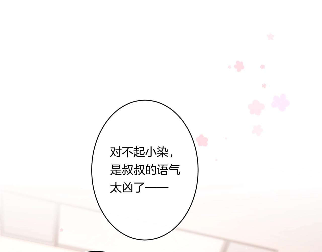 第89话 身世之谜61