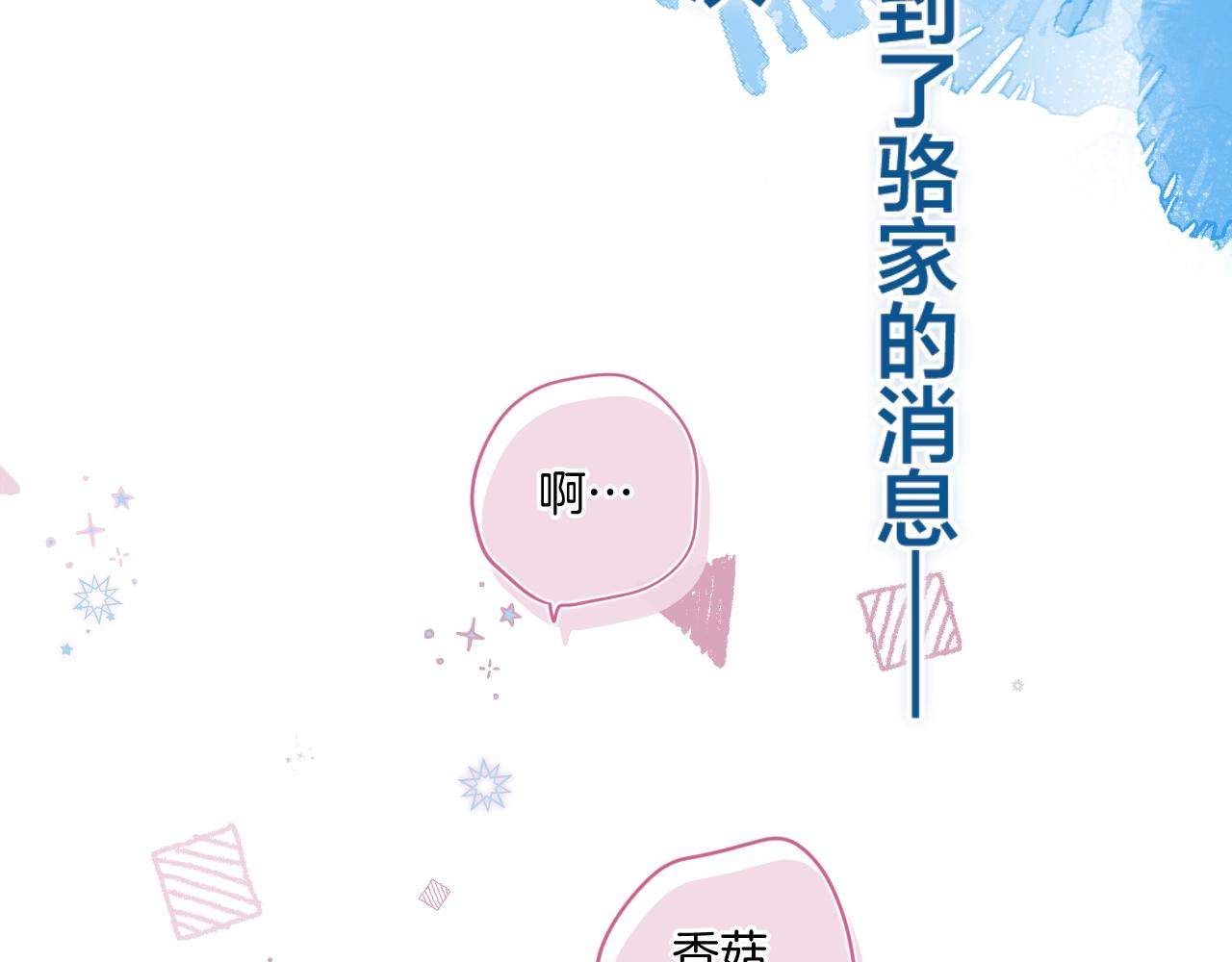 第87话 恶女挑衅12