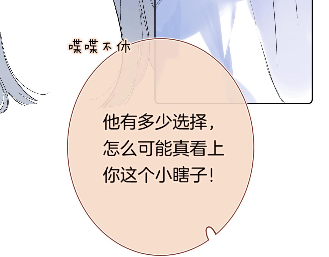 第87话 恶女挑衅44