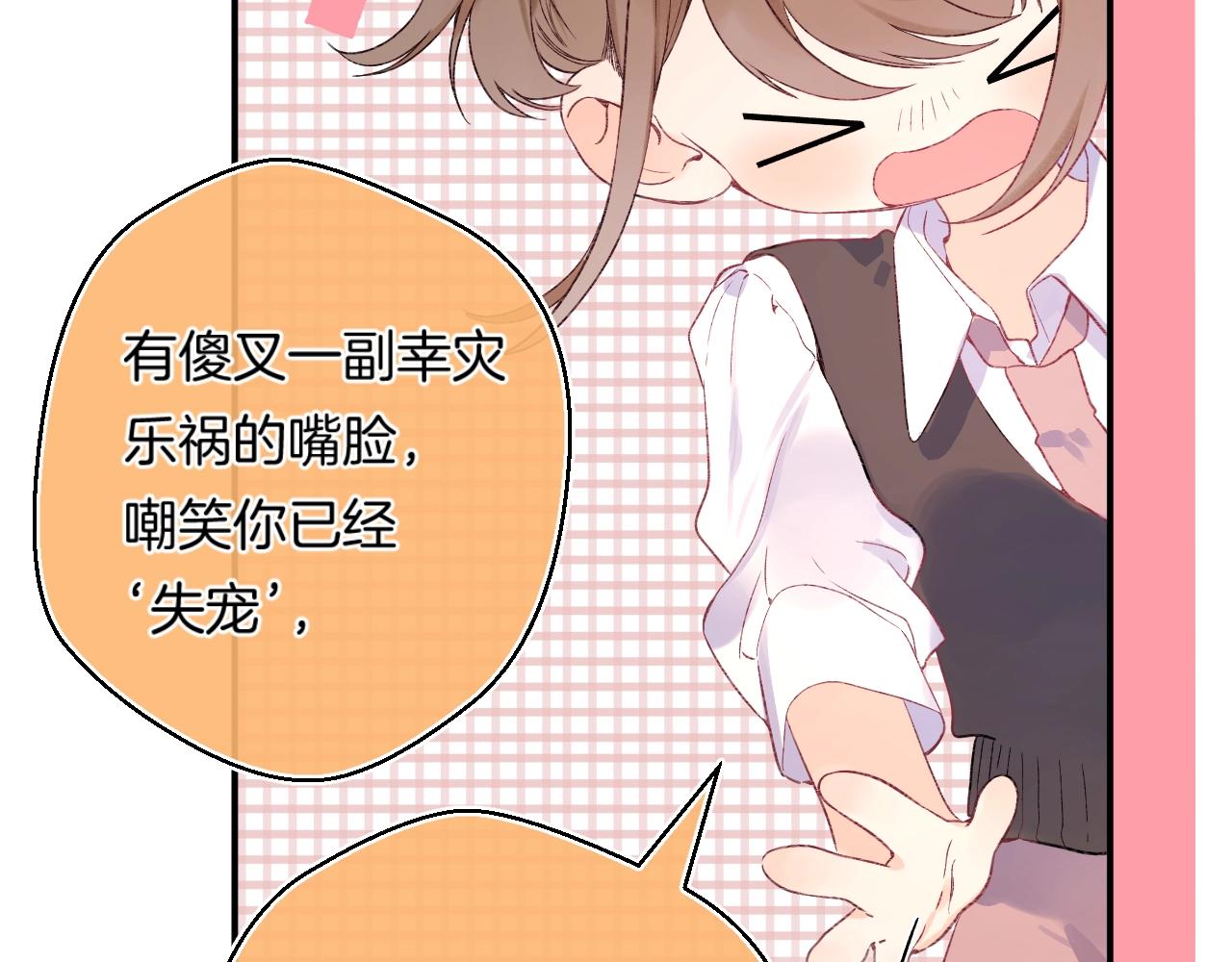 番外2 当众亲吻？！22