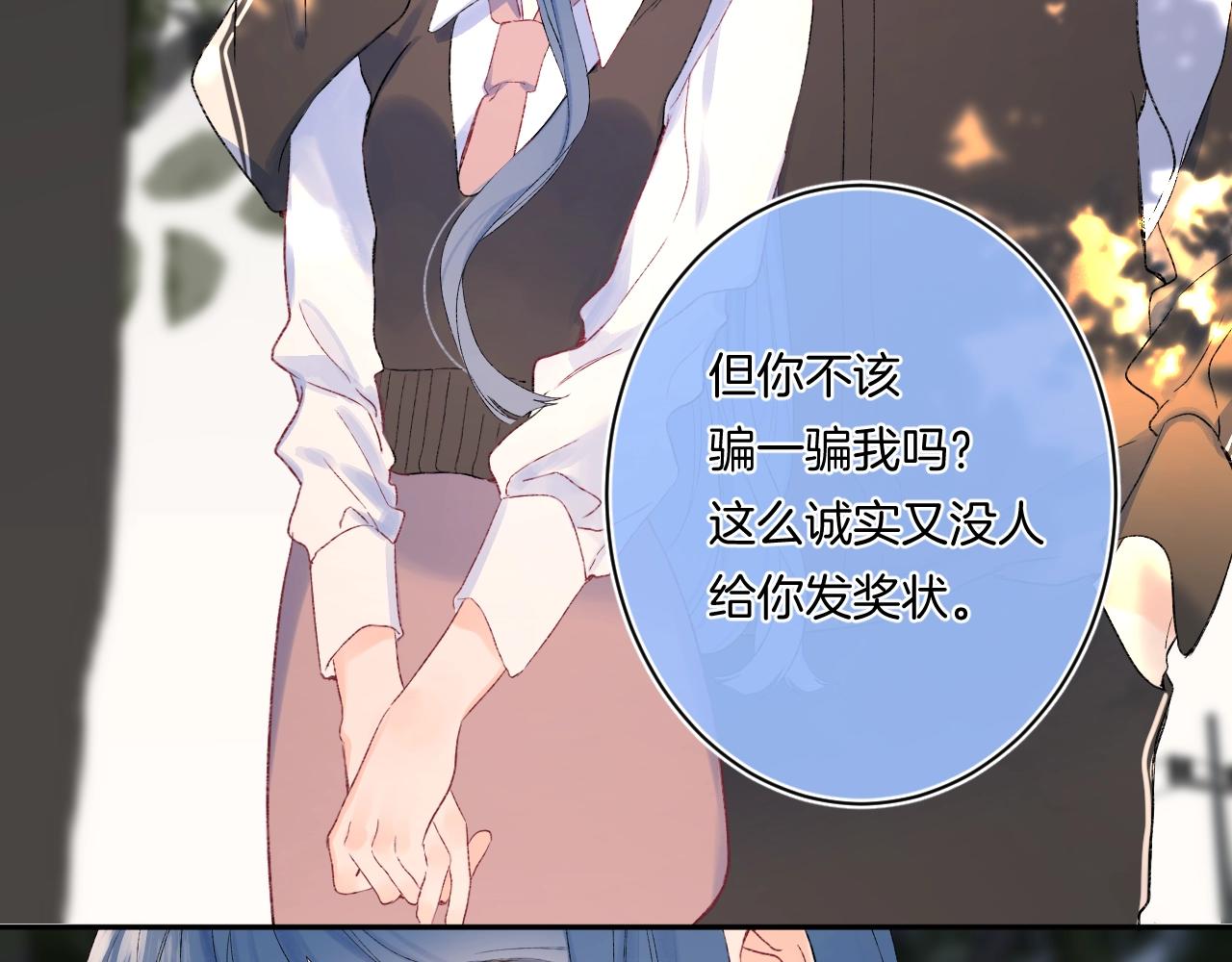 番外1 校草有女朋友了！69