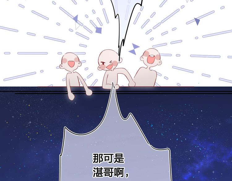 第11话 你还想见我几次？77
