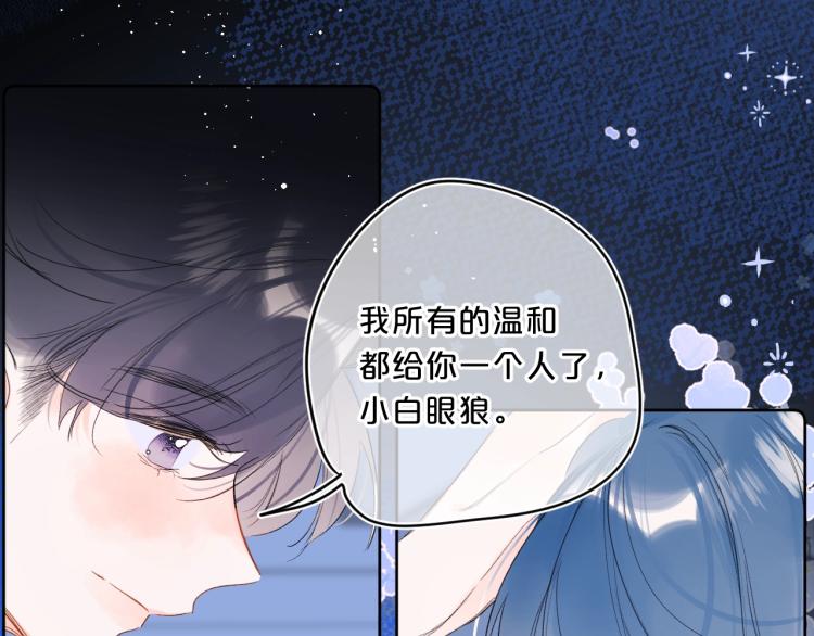 第54话 主动亲吻38