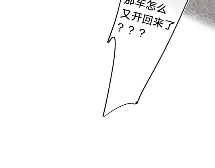 第18话 为什么躲我？！104