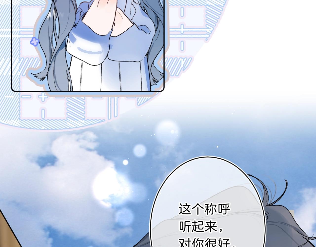 第71话 翁婿战争（x）40